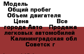  › Модель ­ Hyundai Grand Starex › Общий пробег ­ 180 000 › Объем двигателя ­ 3 › Цена ­ 700 000 - Все города Авто » Продажа легковых автомобилей   . Калининградская обл.,Советск г.